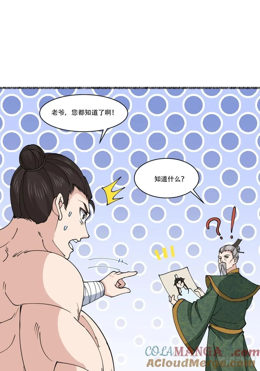 195 历史总是惊人的相似24