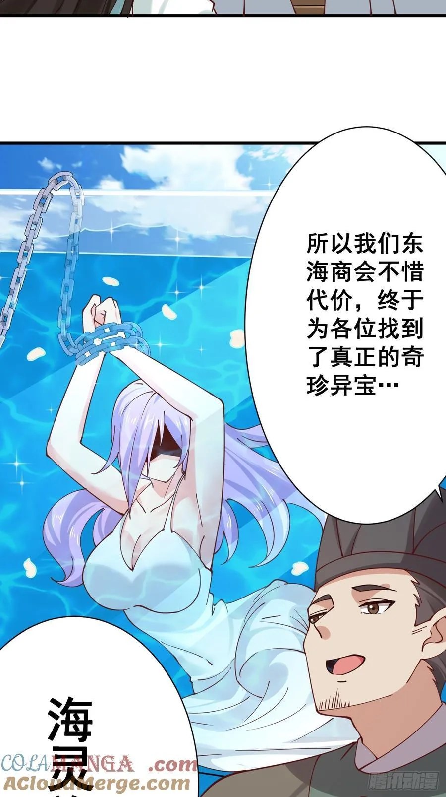 196 再遇海灵族22
