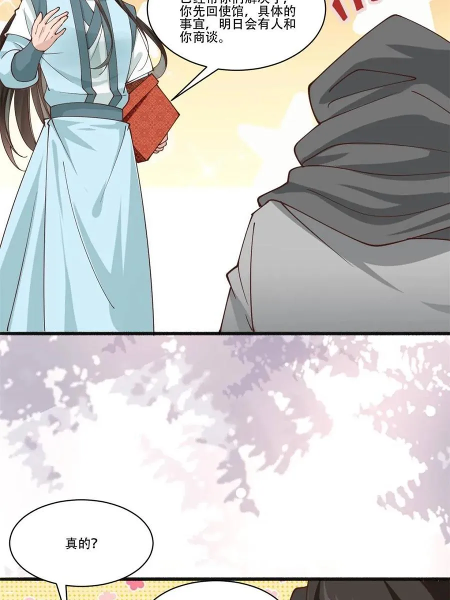 193 公主成婚29