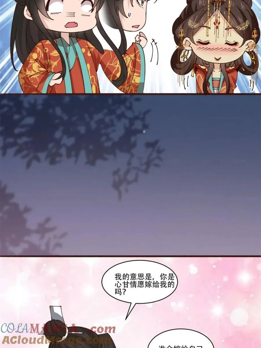 194 新婚旅行12