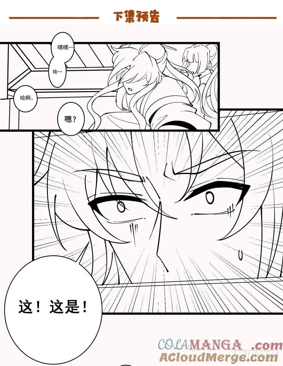 196 再遇海灵族40