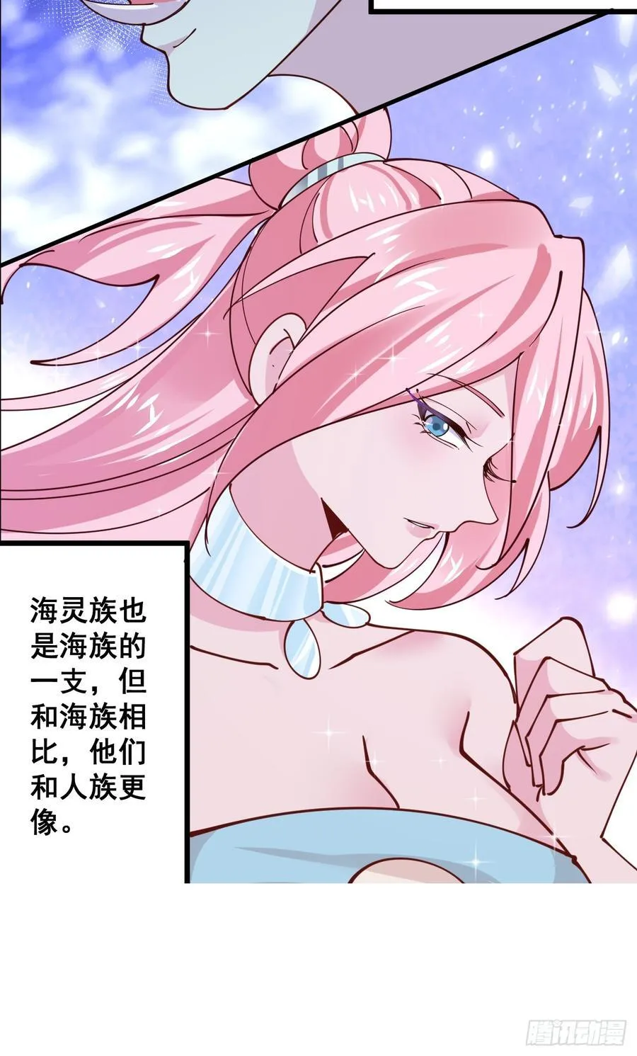 196 再遇海灵族13