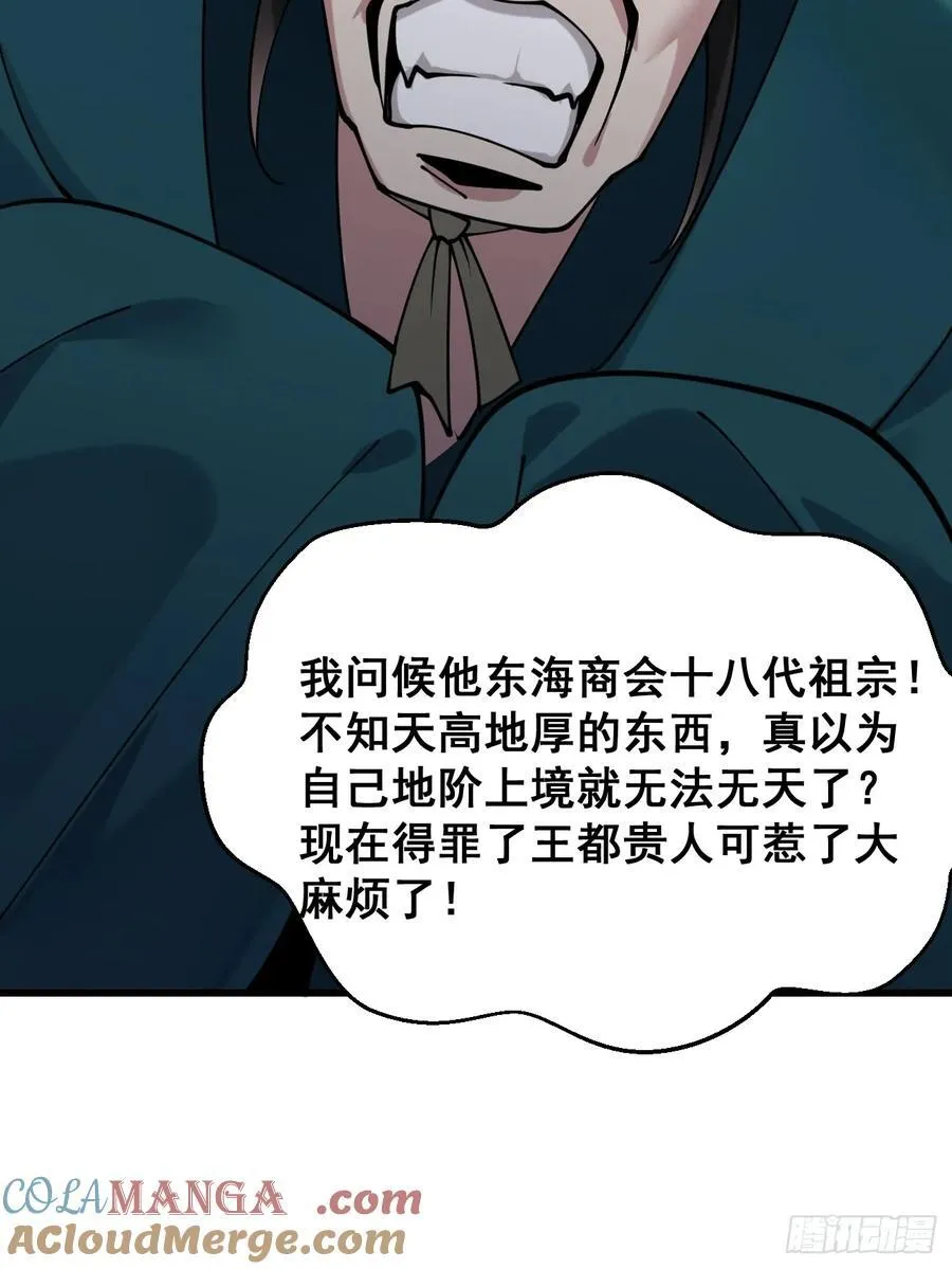198 假借珺威34