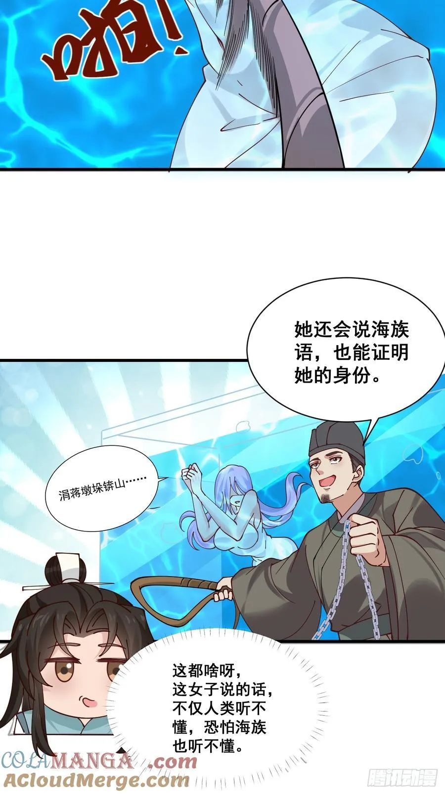 196 再遇海灵族26