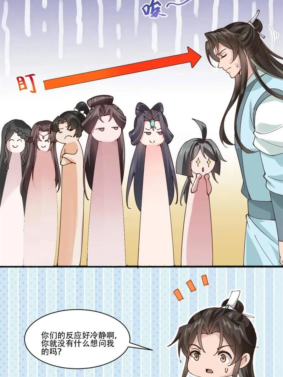 193 公主成婚38