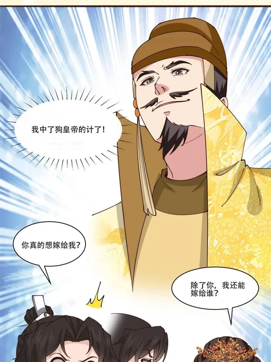 194 新婚旅行11