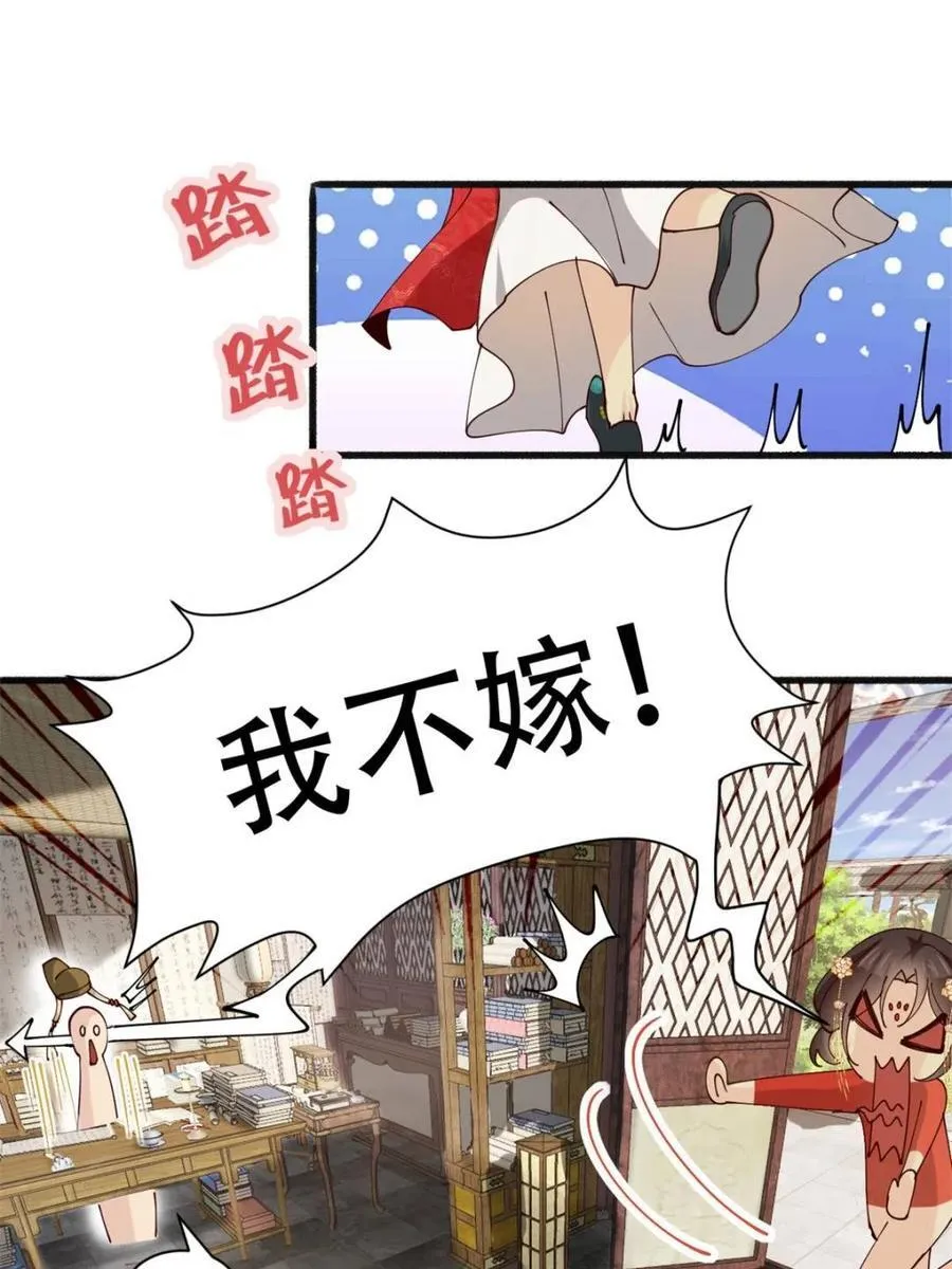 193 公主成婚16