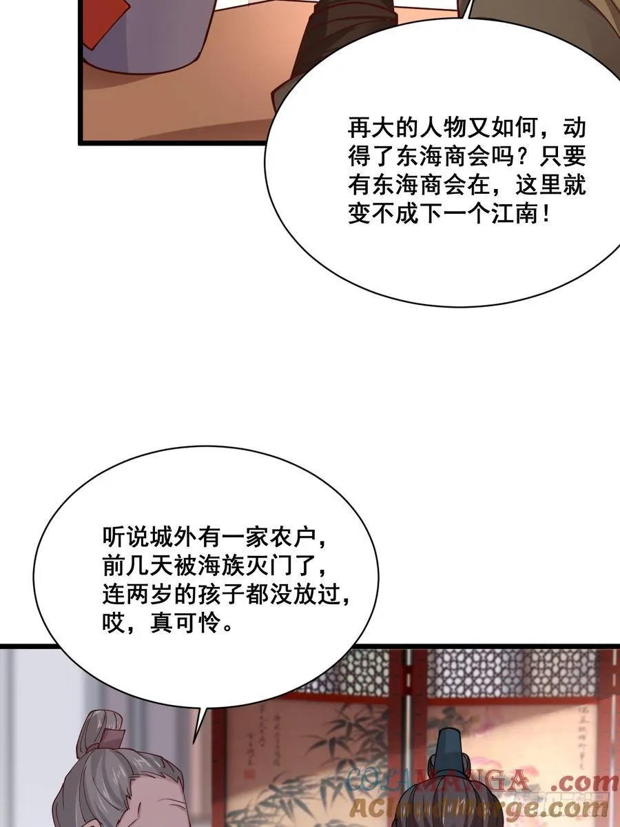 196 再遇海灵族4