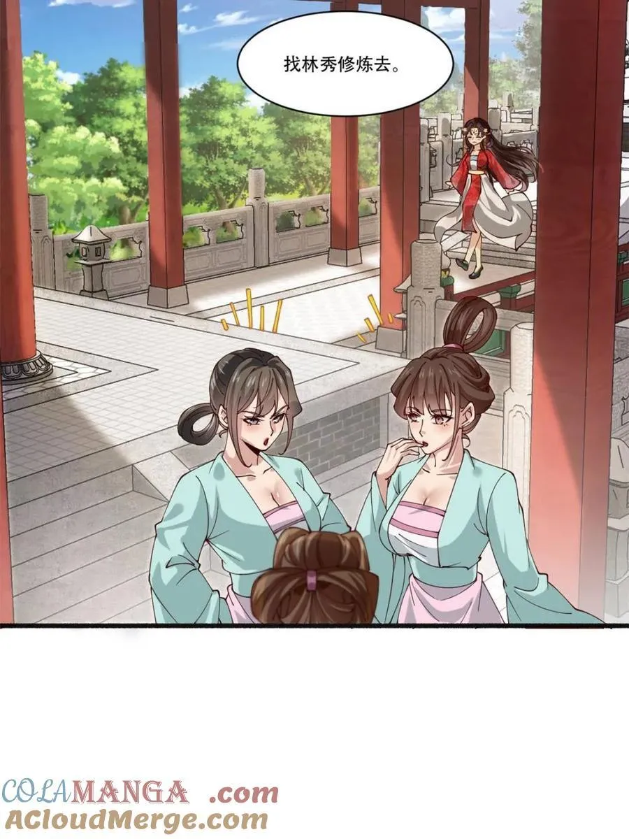 193 公主成婚12