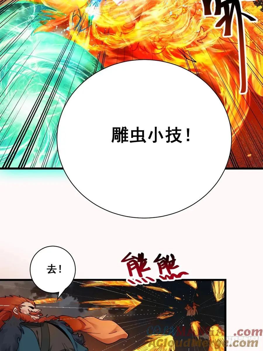 198 假借珺威8