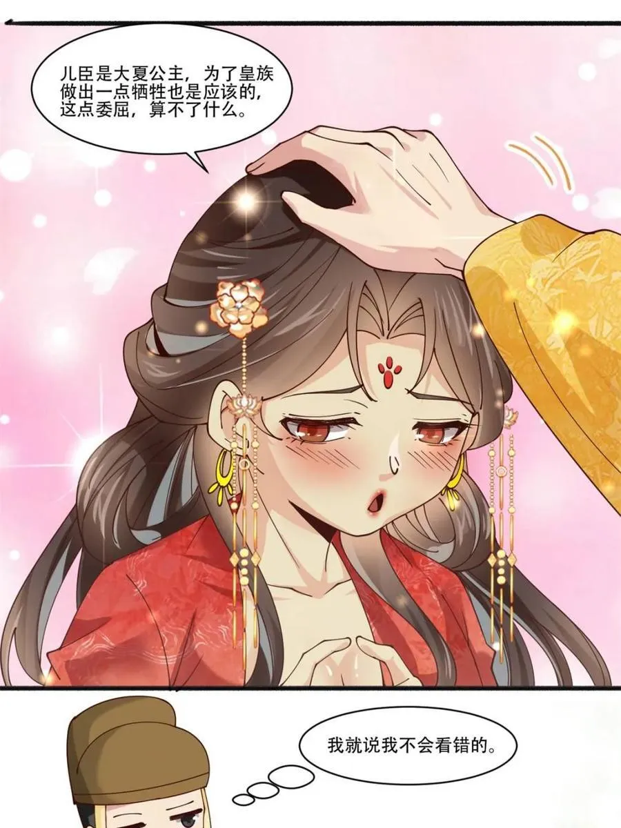 193 公主成婚22