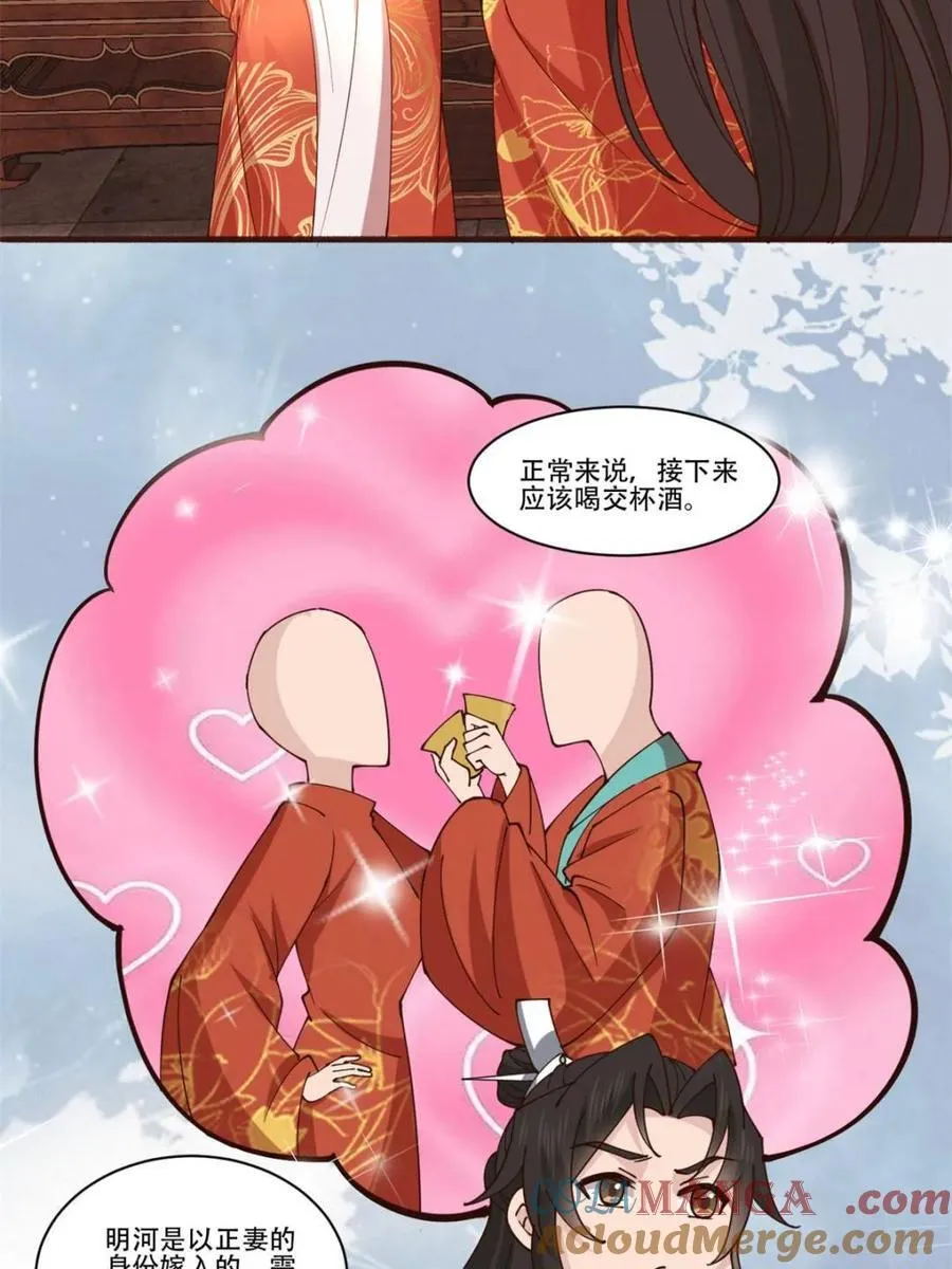 194 新婚旅行3