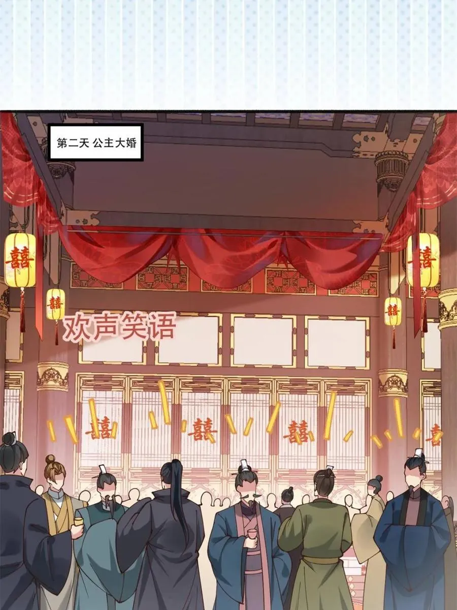 193 公主成婚40