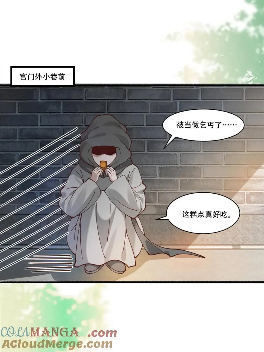 193 公主成婚27