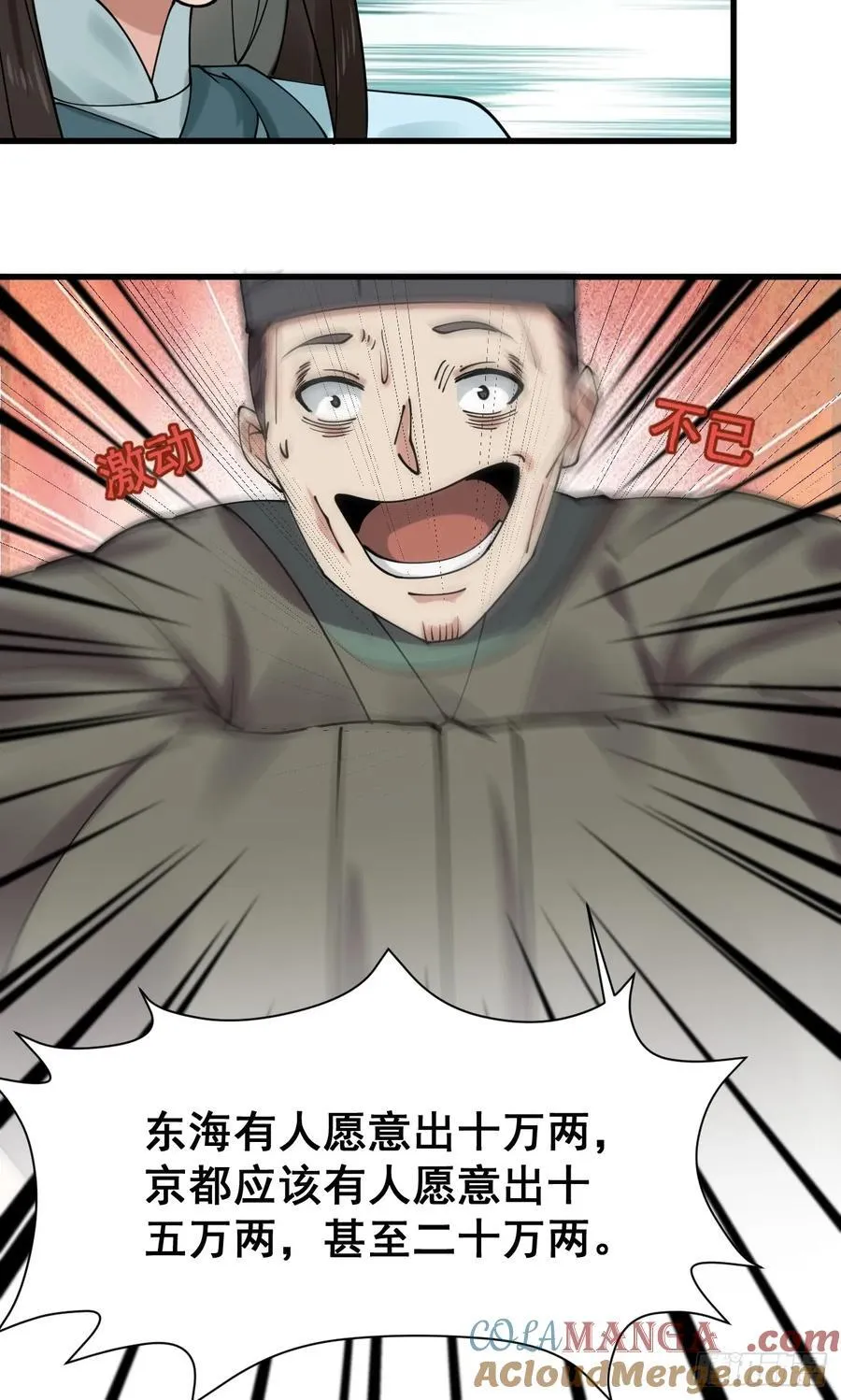 197 重口味12