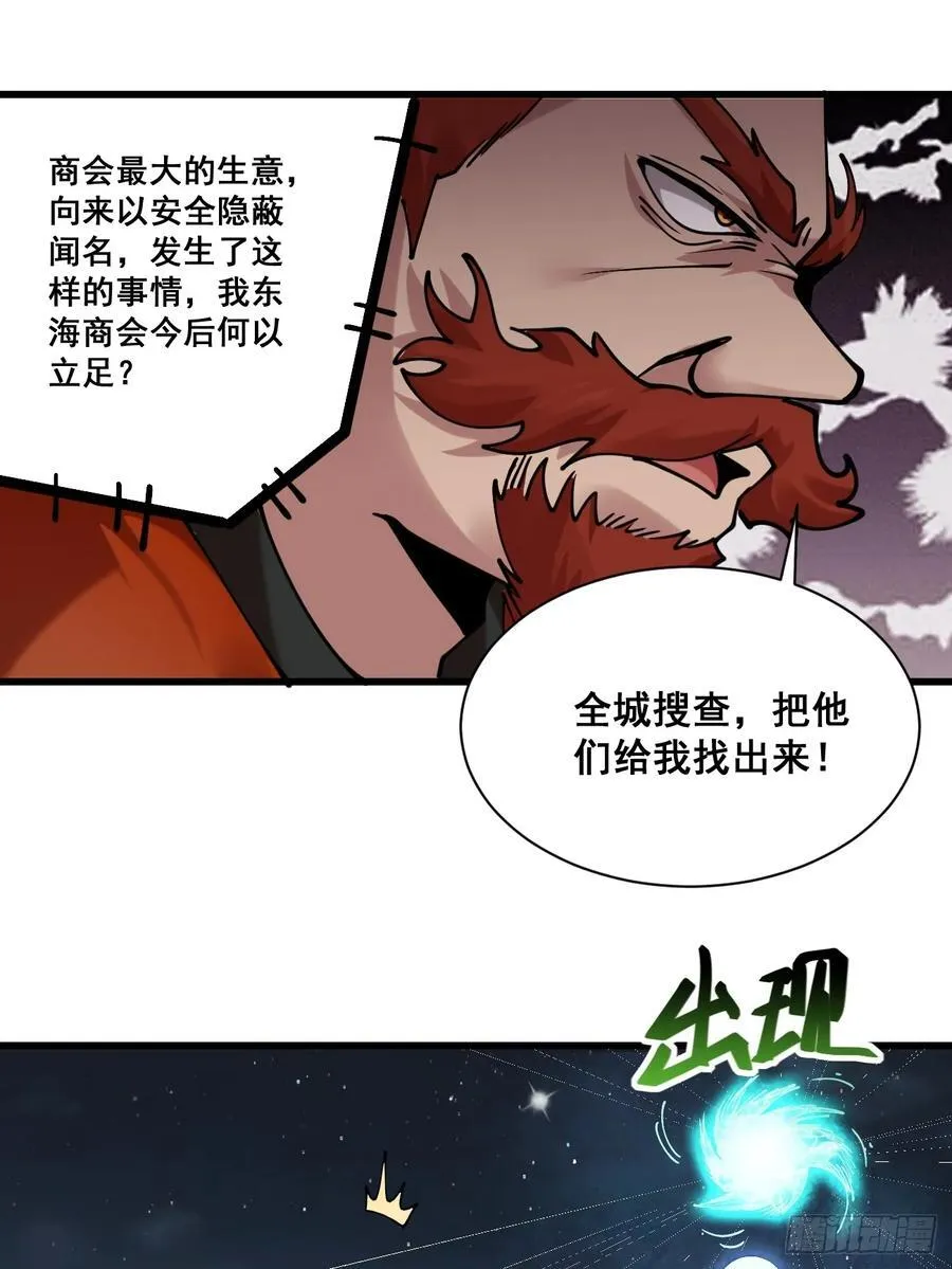 198 假借珺威13