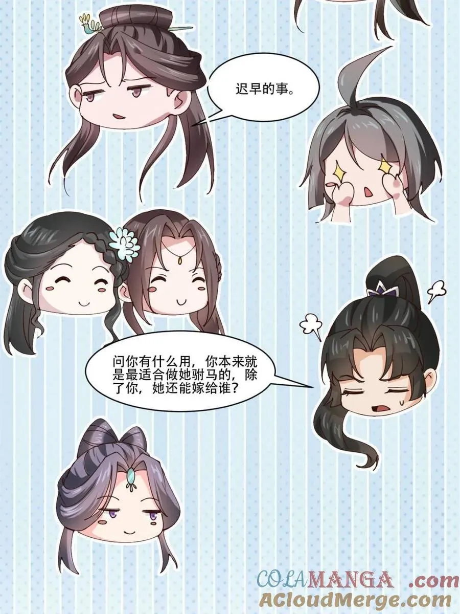 193 公主成婚39