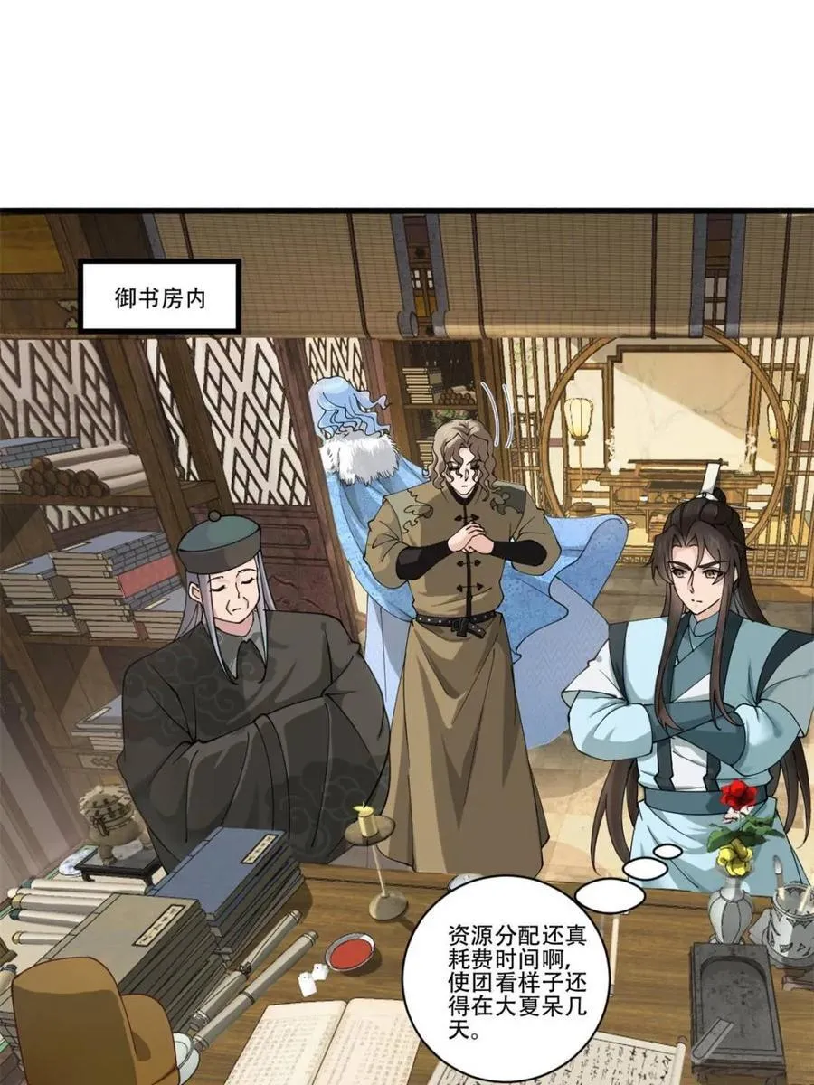 193 公主成婚2