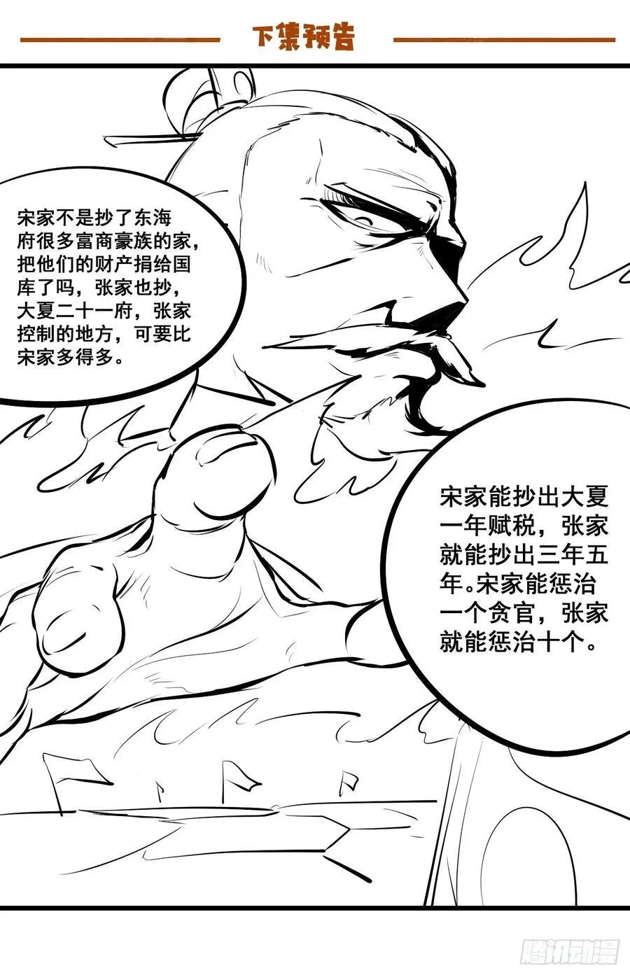 199 大清洗37