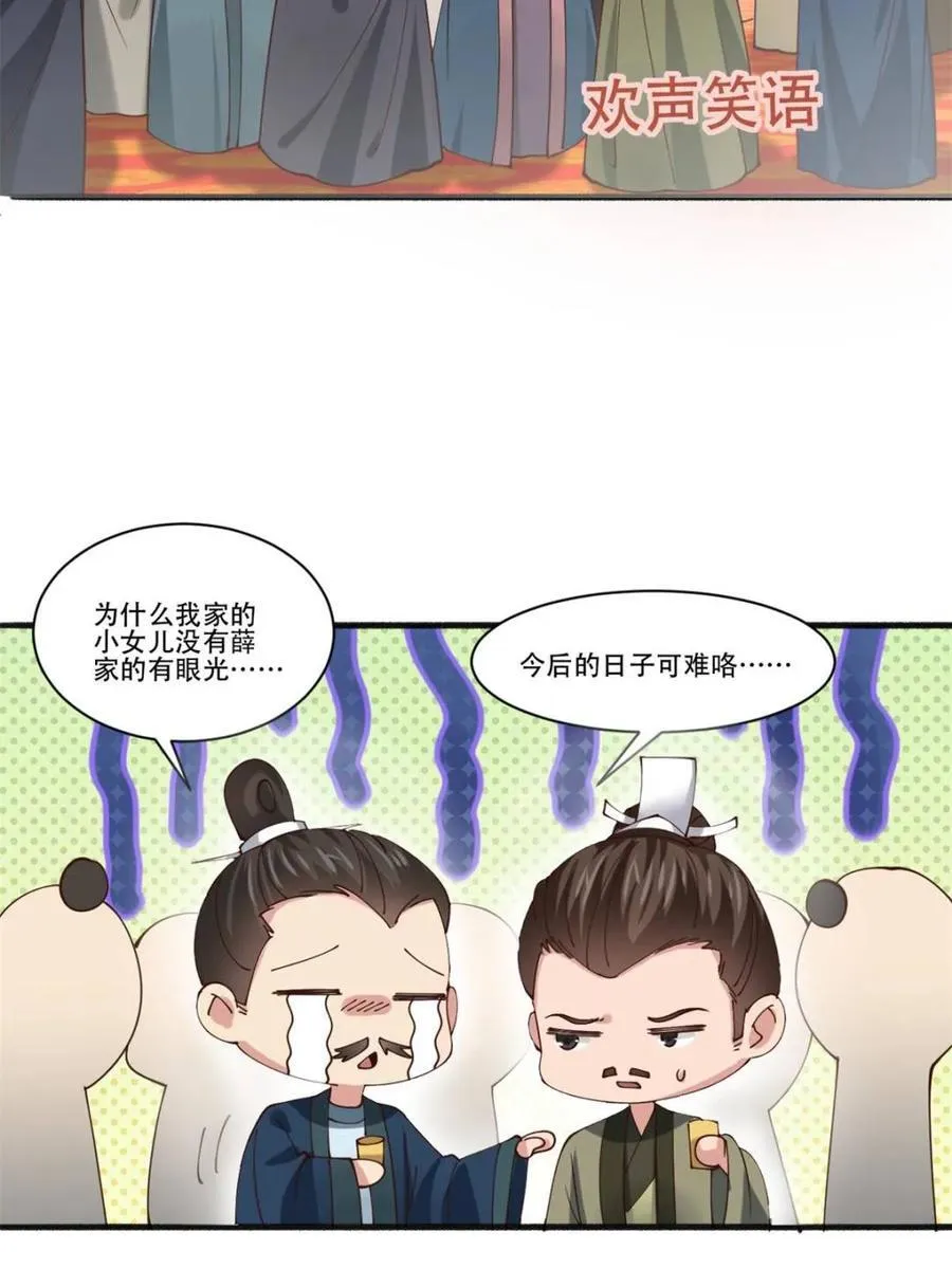 193 公主成婚41