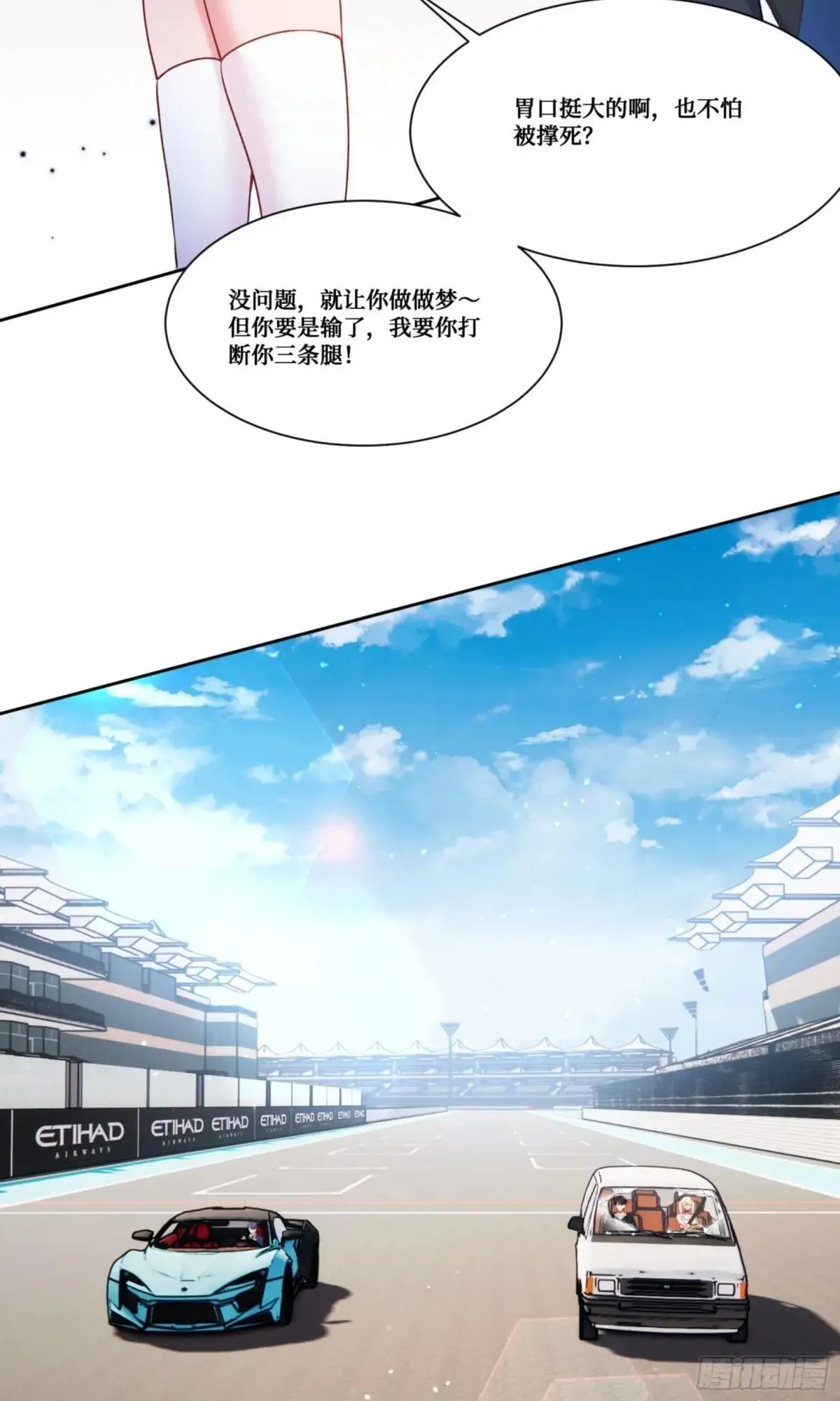 第177话：敢对林新大呼小叫？34