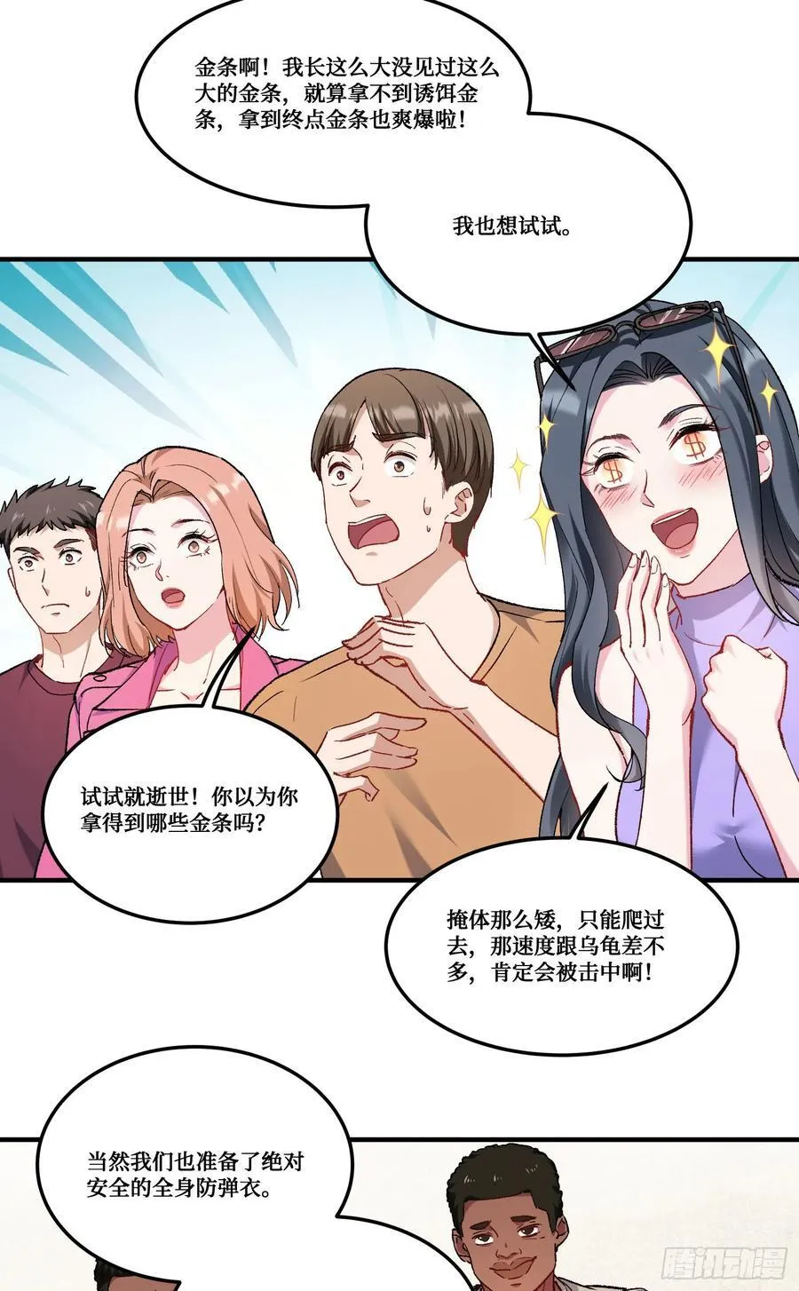 第182话：这个男人，好快！9