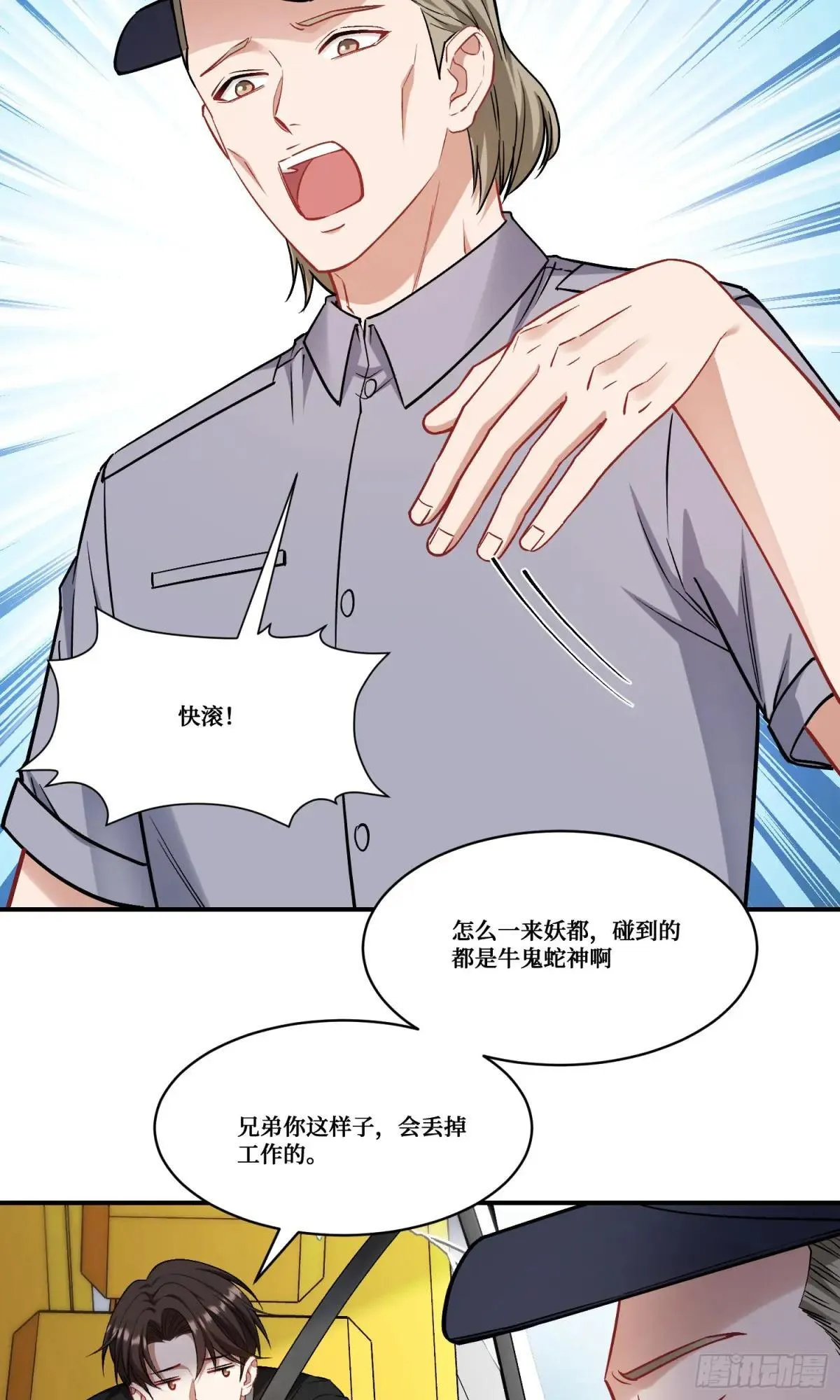 第176话：呵，男人都一样40
