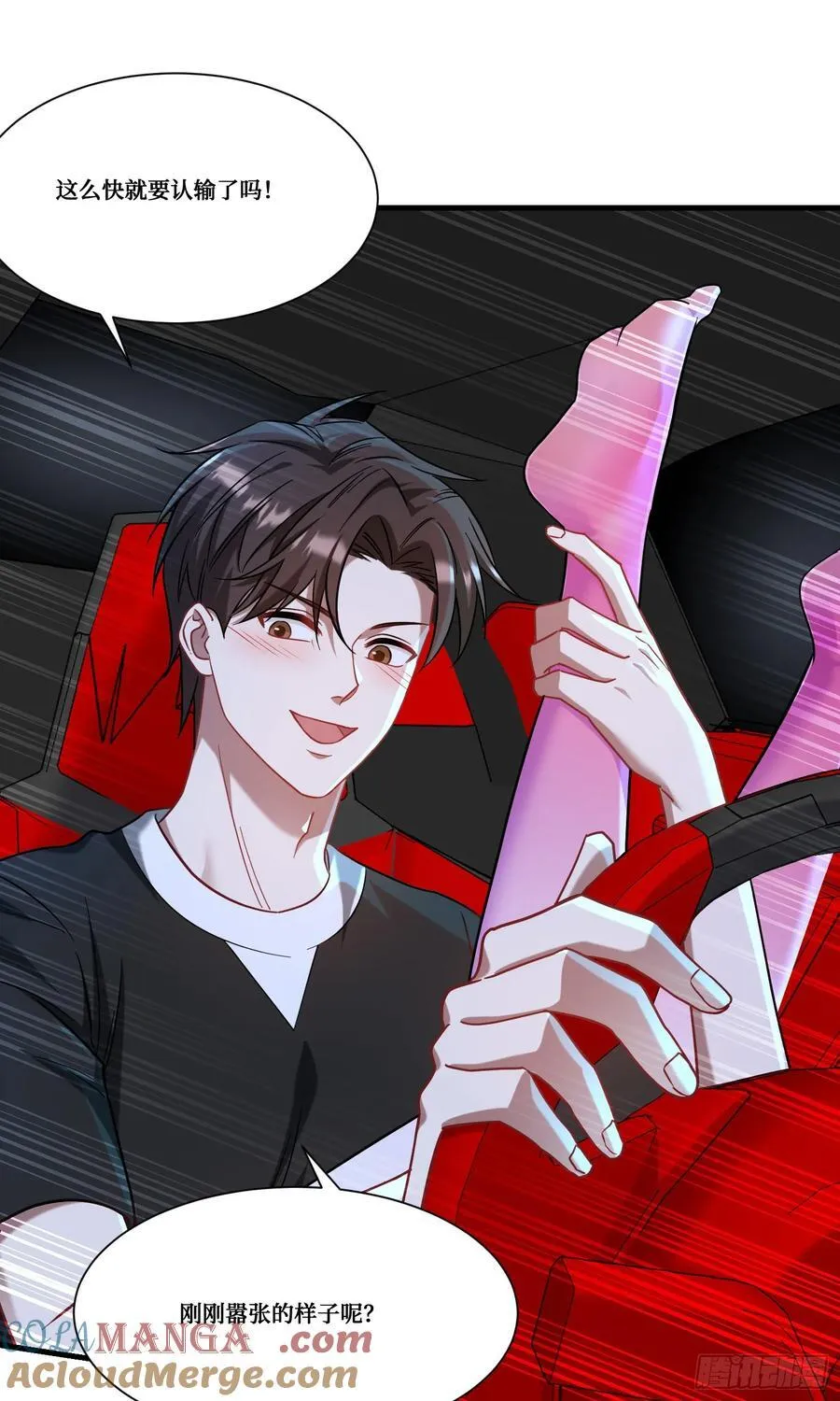 第179话：你是不是不行？24
