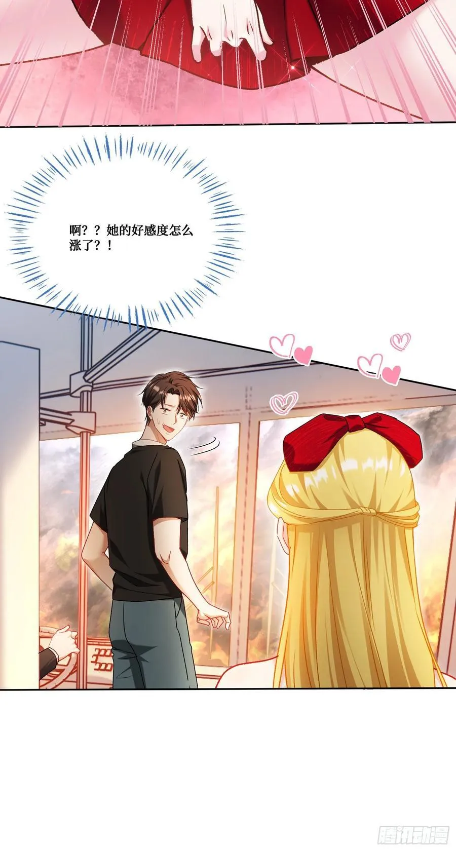 第181话：这就是心动的感觉？19