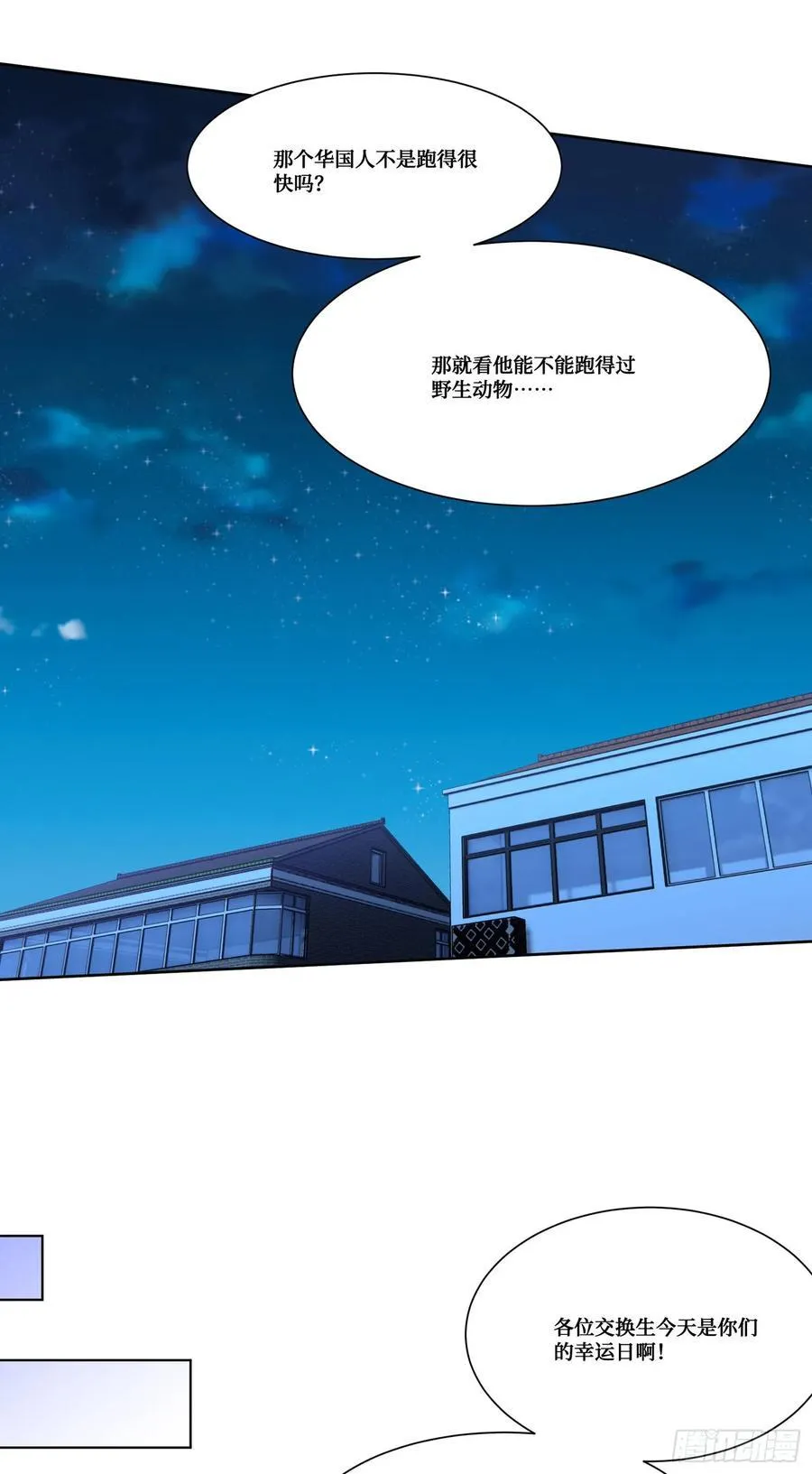第183话：这么好？免费送金条28