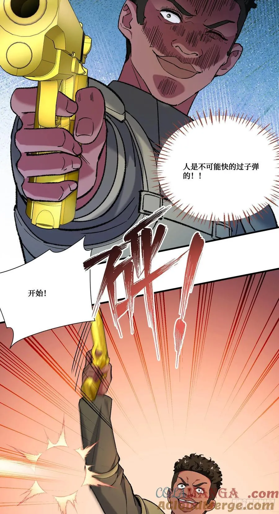 第183话：这么好？免费送金条6