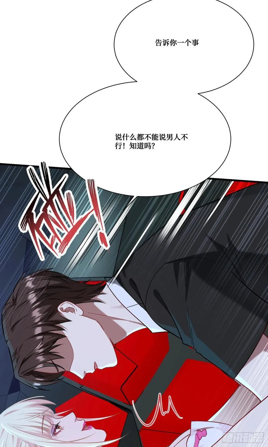 第179话：你是不是不行？13