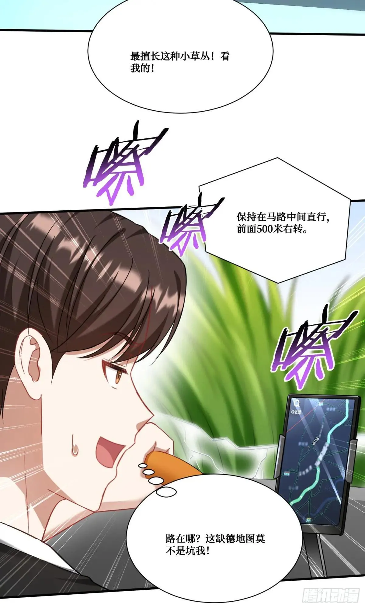 第175话：车技不行也敢跟？8