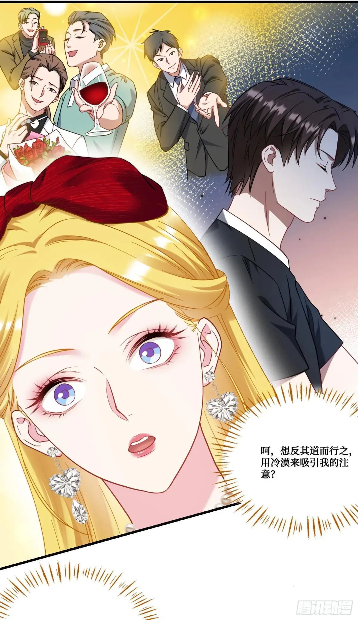 第176话：呵，男人都一样18