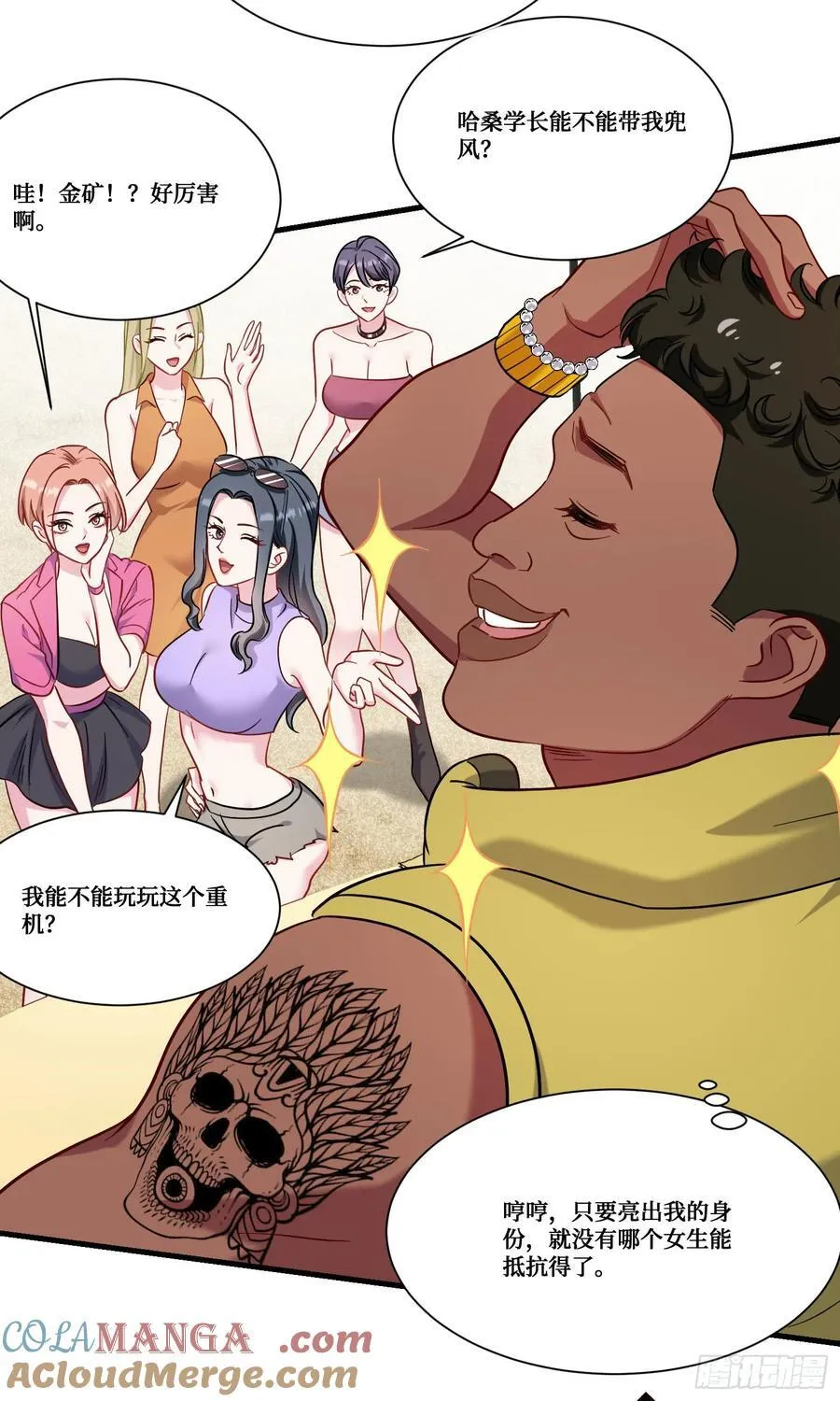 第181话：这就是心动的感觉？33