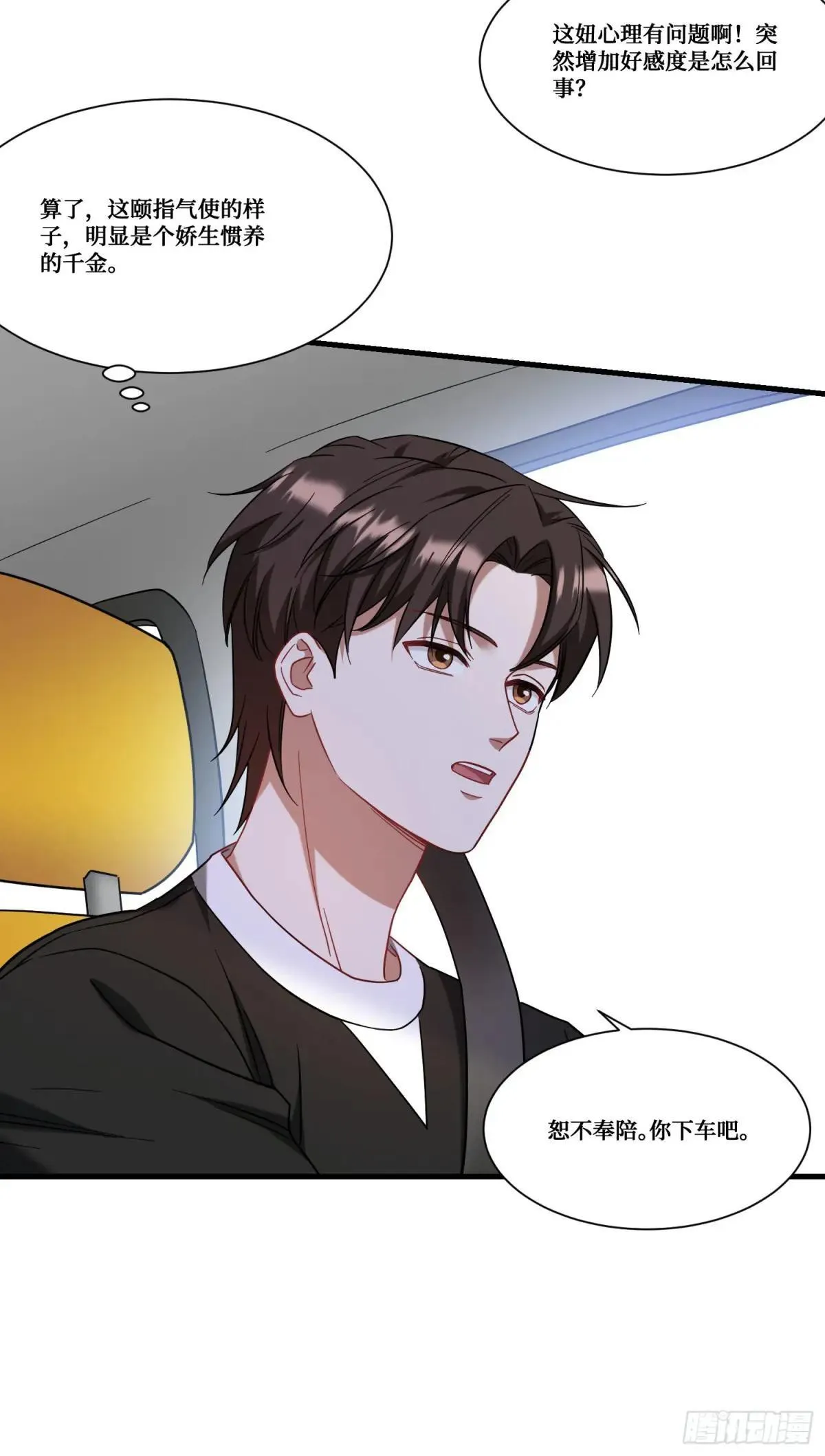 第176话：呵，男人都一样17