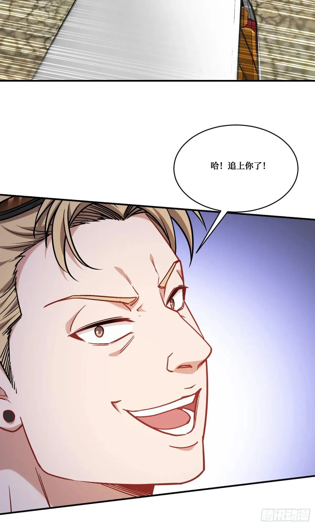 第175话：车技不行也敢跟？14
