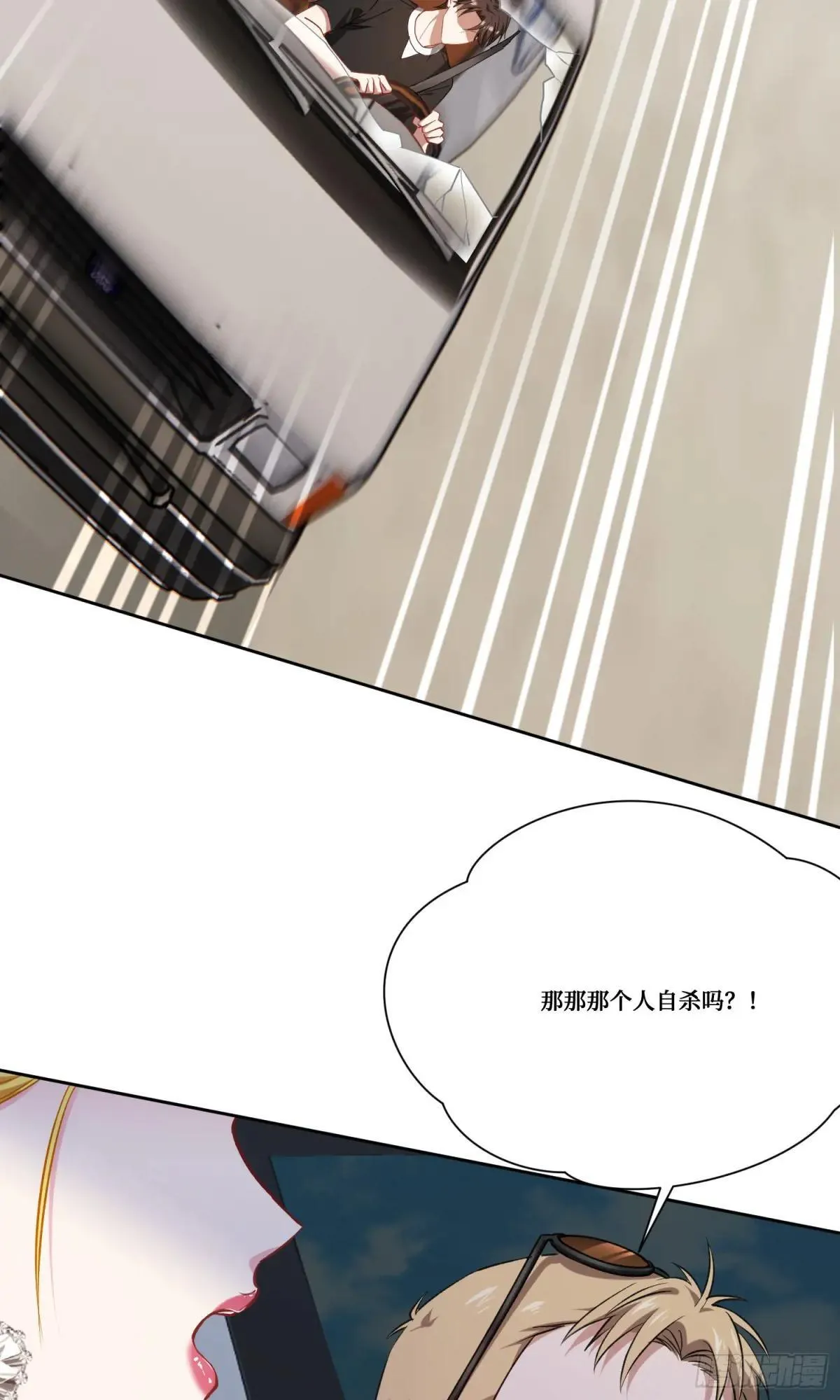 第175话：车技不行也敢跟？22