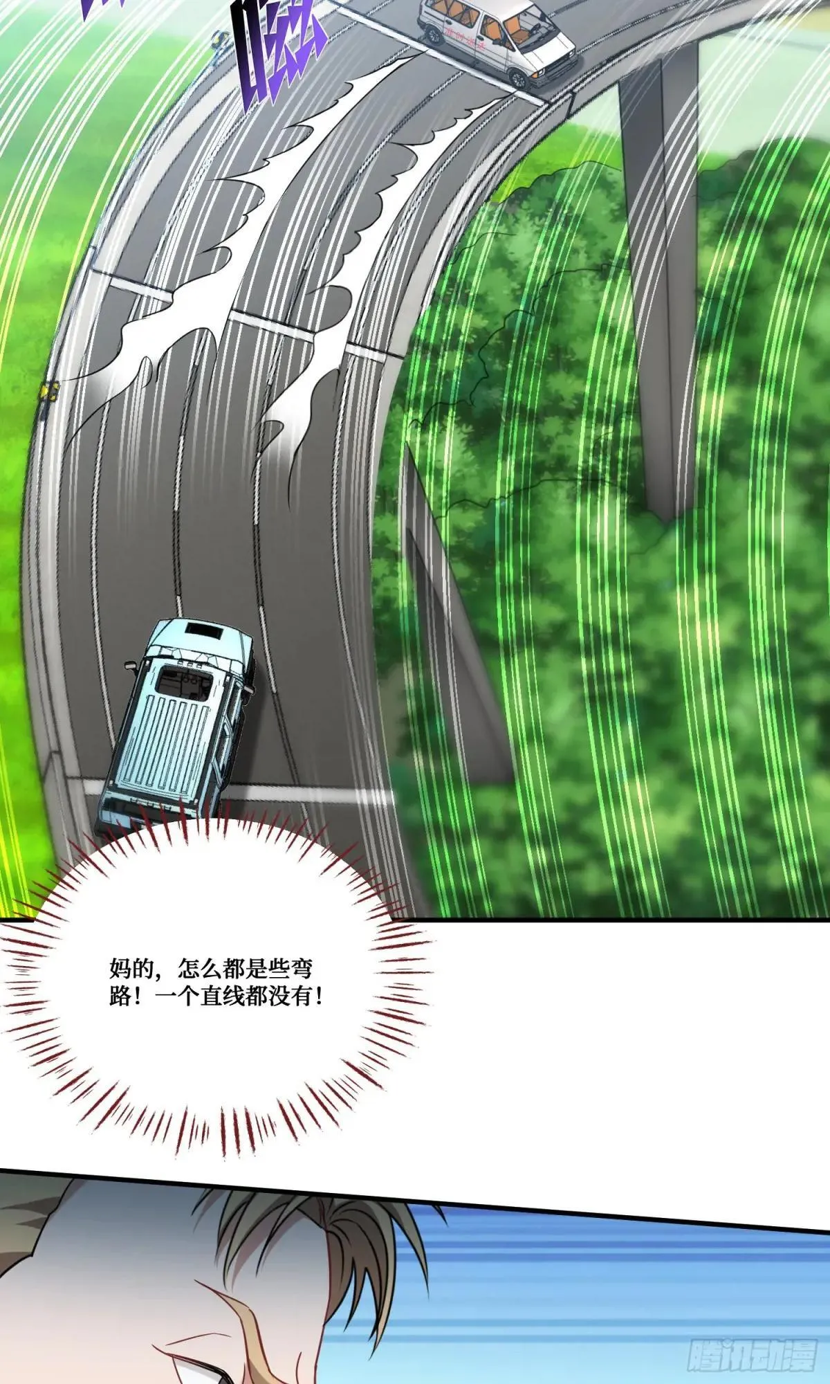 第175话：车技不行也敢跟？5