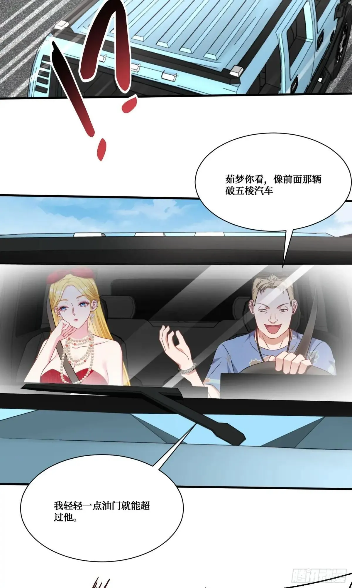 第174话：什么破车敢超我？38