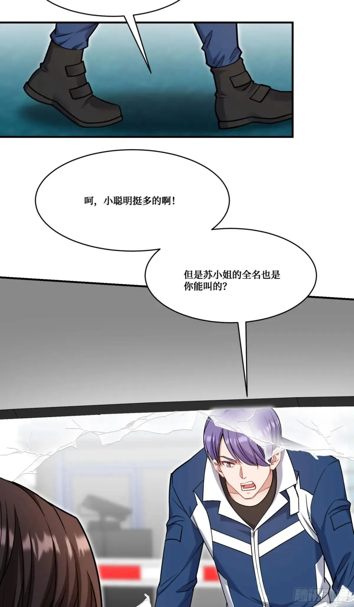 第177话：敢对林新大呼小叫？3