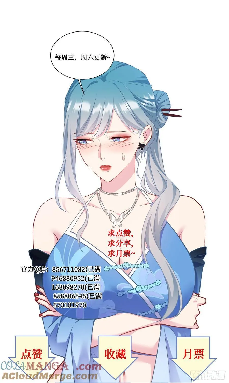 第178话：不愧是我看中的男人48