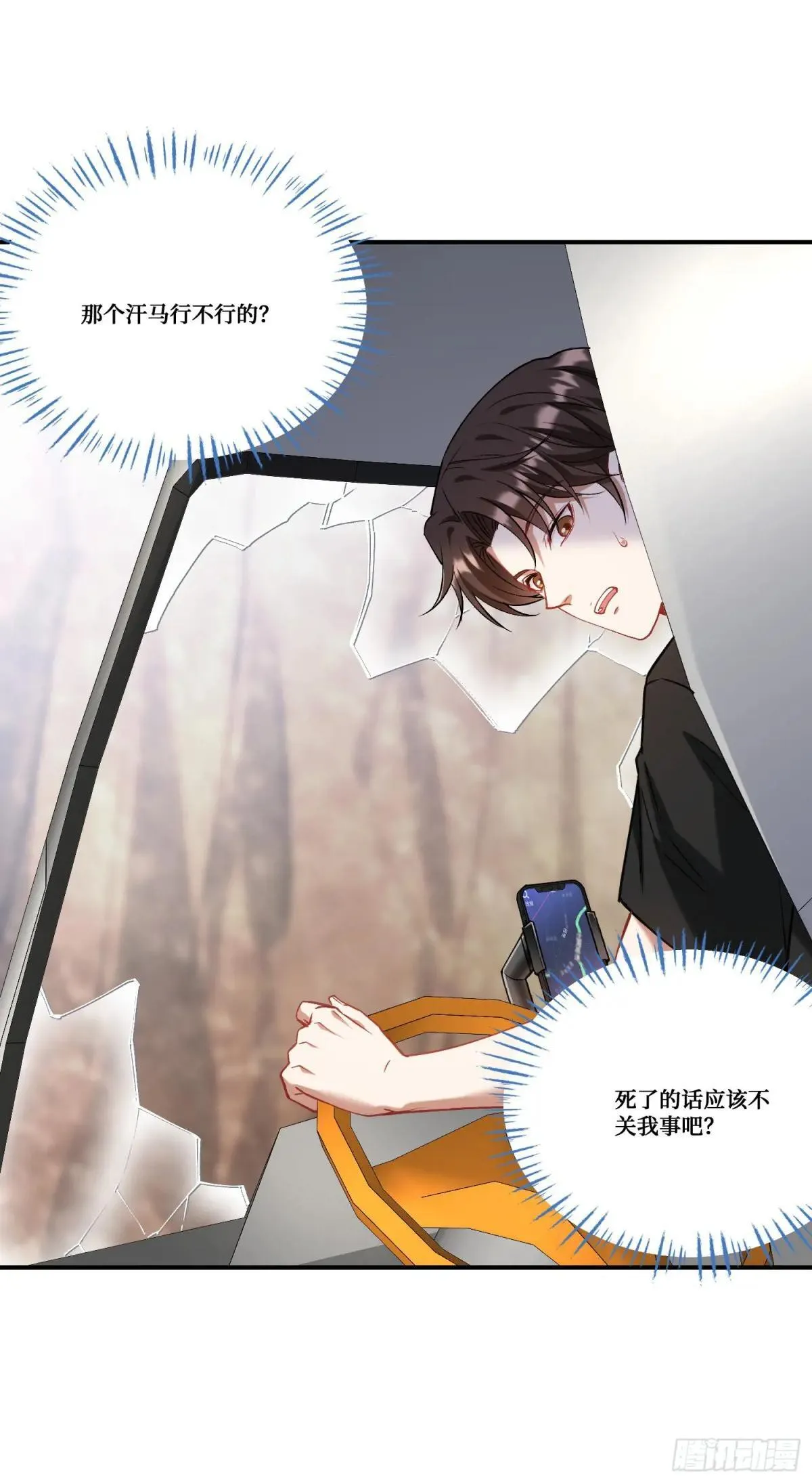 第175话：车技不行也敢跟？35