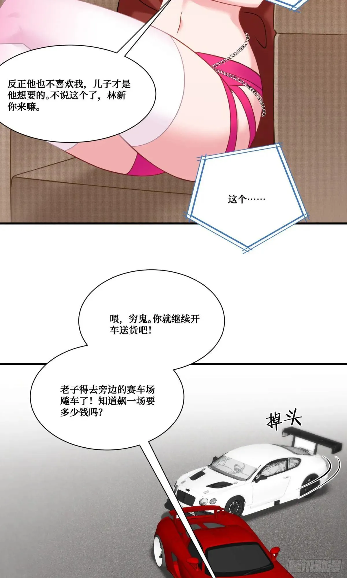 第176话：呵，男人都一样33