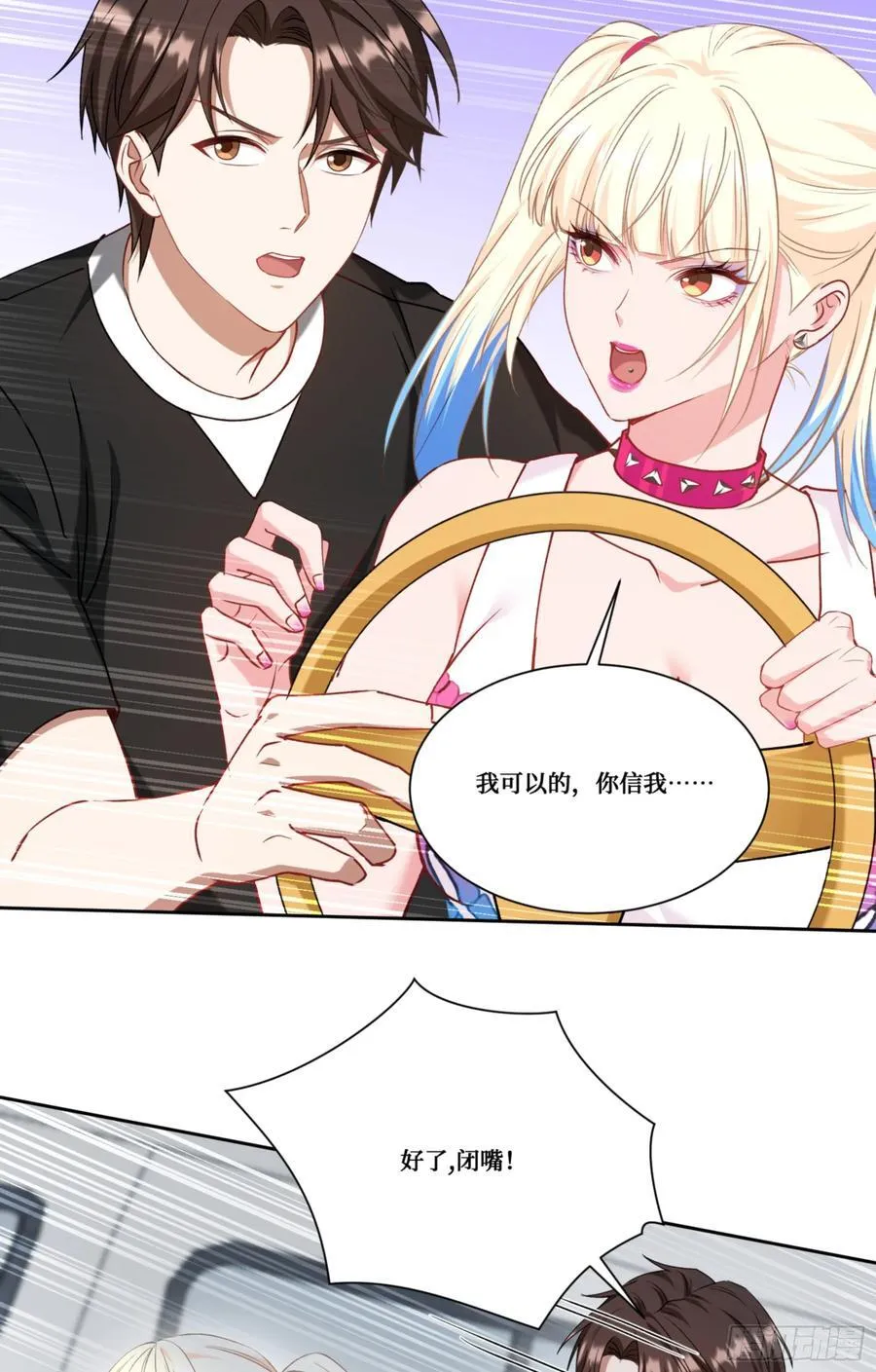 第178话：不愧是我看中的男人13