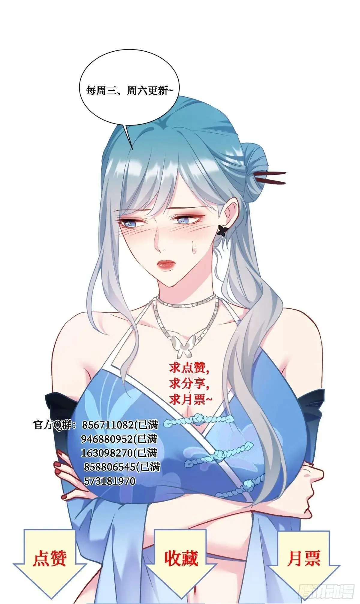 第177话：敢对林新大呼小叫？43