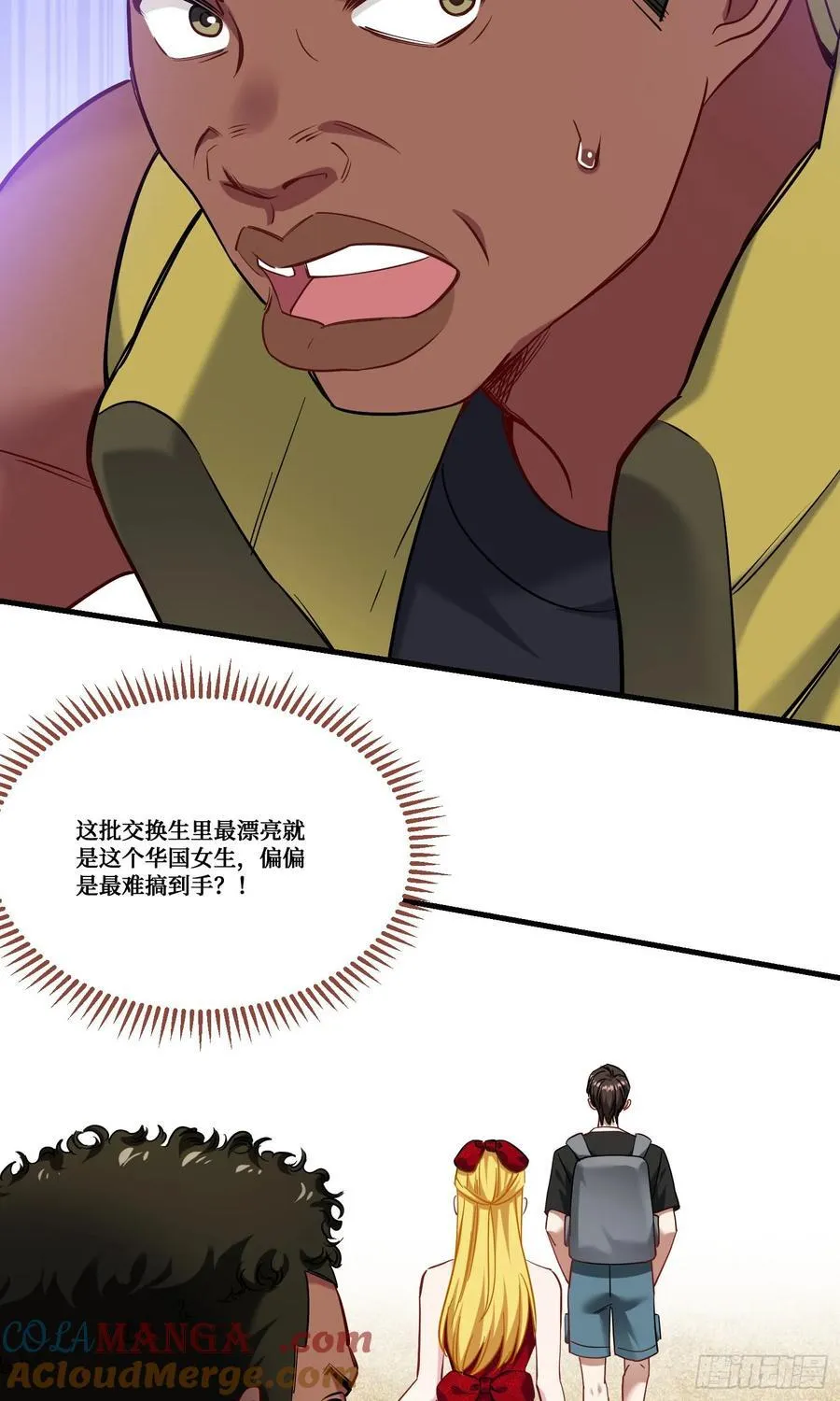 第181话：这就是心动的感觉？39