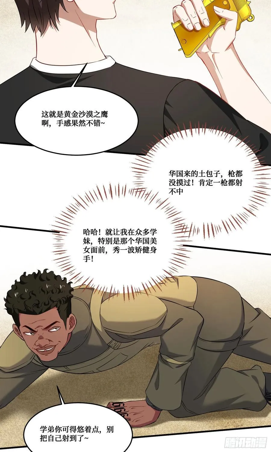 第182话：这个男人，好快！23