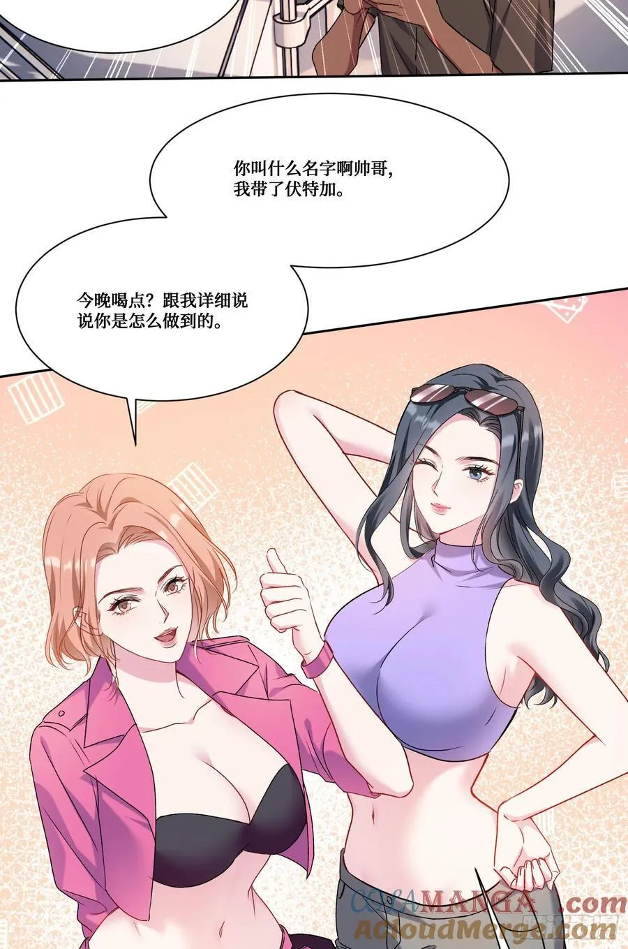 第181话：这就是心动的感觉？21