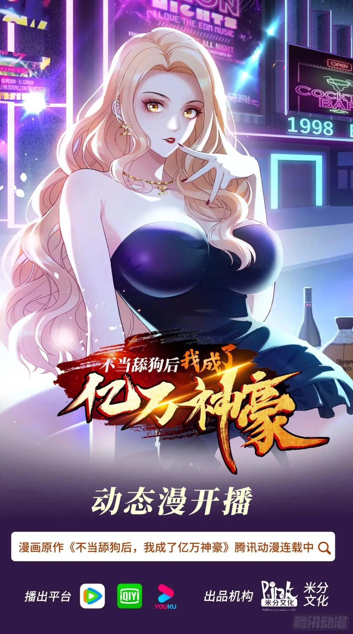 第176话：呵，男人都一样47